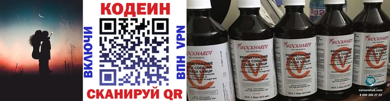 Купить где  Ковылкино  Кодеиновый сироп Lean напиток Lean (лин) 