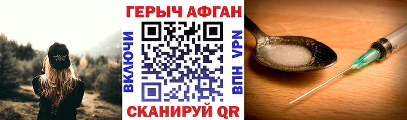Героин Heroin  Купить закладки  Ковылкино 