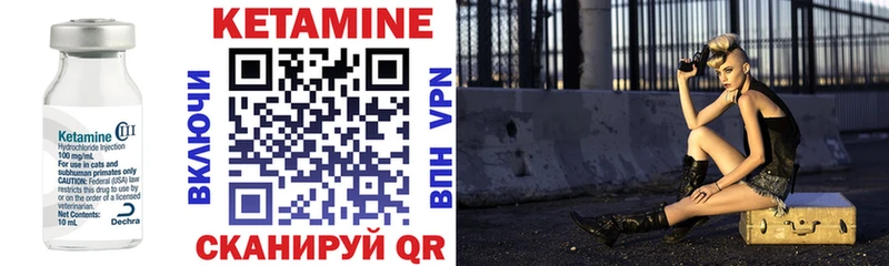 Кетамин ketamine  Купить закладки  Ковылкино 
