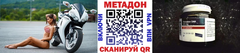 МЕТАДОН methadone  Купить  Ковылкино 